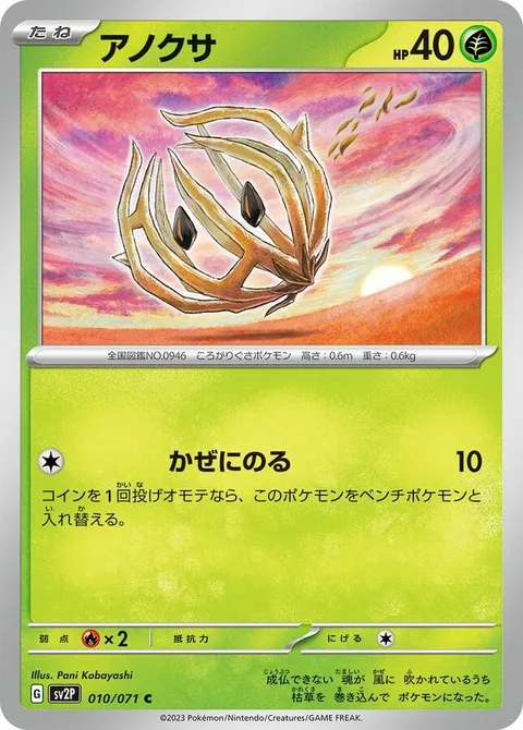 Bramblin [Ride the Wind]