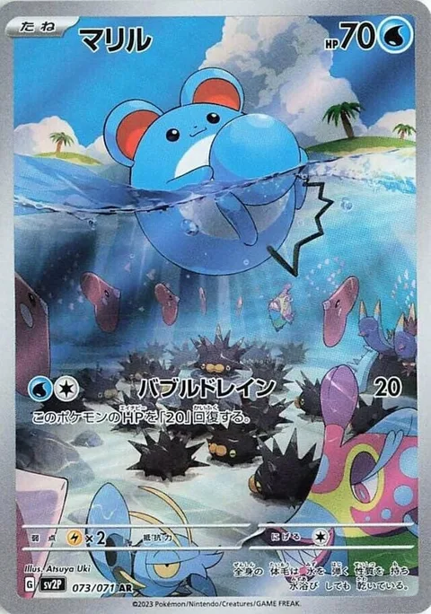 Marill [Bubble Drain]