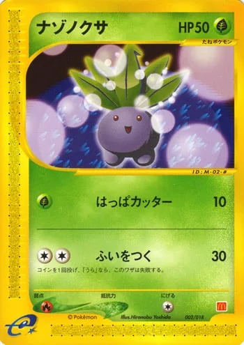 Oddish [Razor Leaf | Surprise Attack]