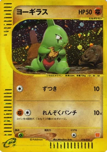 Larvitar [Headbutt | Comet Punch]