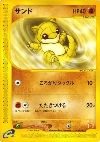 Sandshrew [Rolling Tackle | Slam]