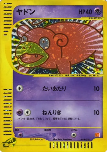 Slowpoke [Tackle | Psy Bolt]