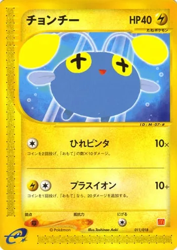 Chinchou [Fin Smack | Positive Ion]
