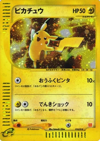 Pikachu [Double Slap | Thunder Shock]