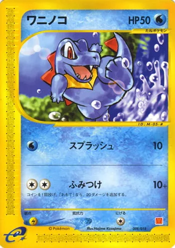 Totodile [Wave Splash | Stomp]