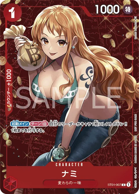 Nami (ST01-007)