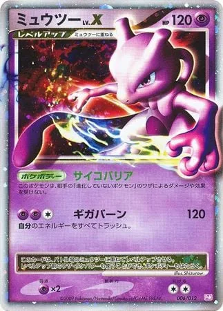 Mewtwo LV.X [Psybarrier | Giga Burn]