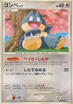 Munchlax Lv.7 [Baby Evolution | Lick]