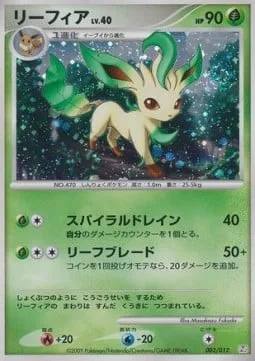 Leafeon Lv.40 [Spiral Drain | Leaf Blade]