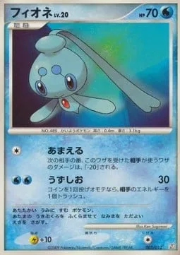 Phione Lv.20 [Charm | Whirlpool]