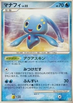 Manaphy Lv.32 [Aqua Skin | Chase Up | Fountain]