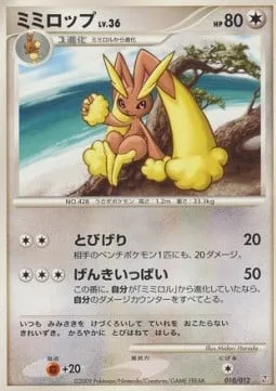 Lopunny Lv.36 [Jump Kick | Jazzed]