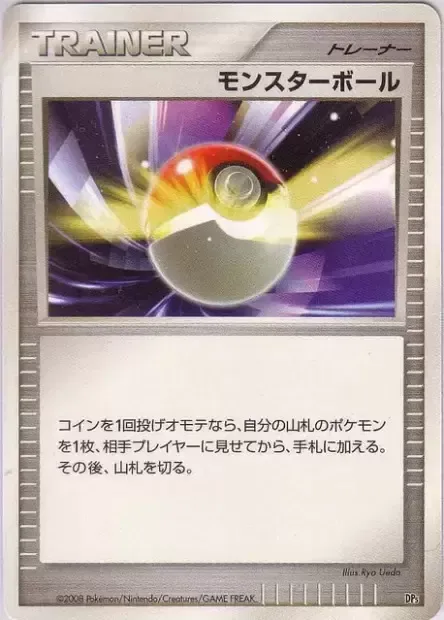 Poké Ball