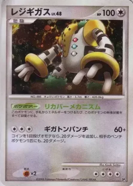 Regigigas Lv.48 [Recover Mechanism | Giga Punch]
