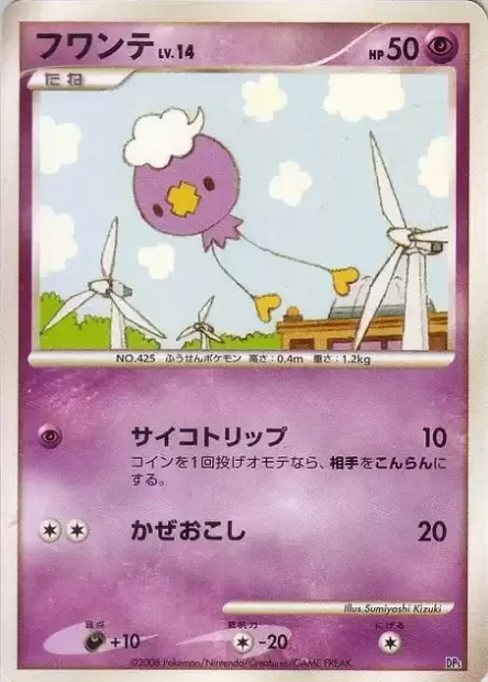Drifloon Lv.14 [Mind Bend | Gust]