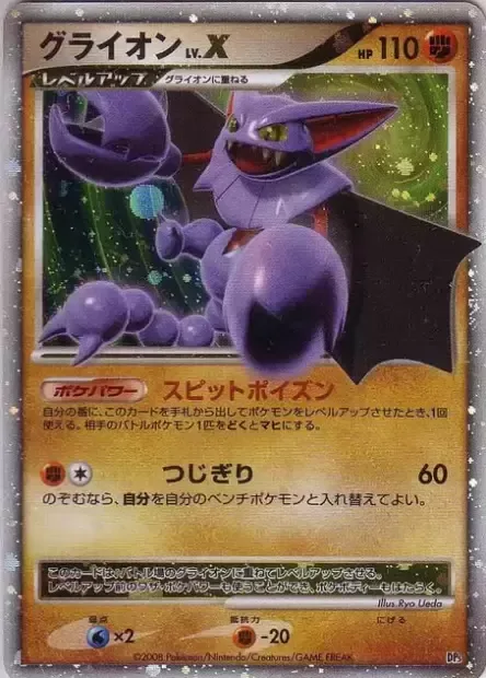 Gliscor LV.X [Shoot Poison | Night Slash]
