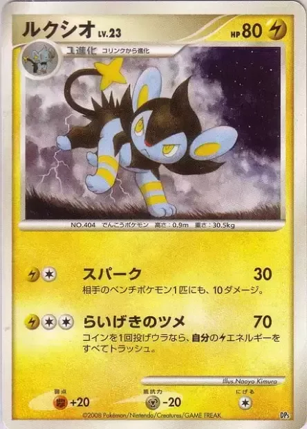 Luxio Lv.23 [Spark | Thunderous Claw]