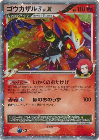 Infernape [4] LV.X [Intimidating Roar | Fire Spin]