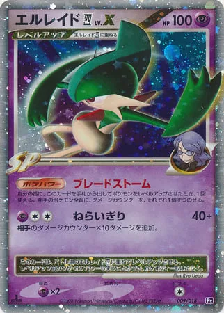Gallade [4] LV.X [Blade Storm | Aimed Cut]