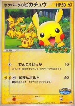 PokéPark's Pikachu [Quick Attack | Thunderbolt]