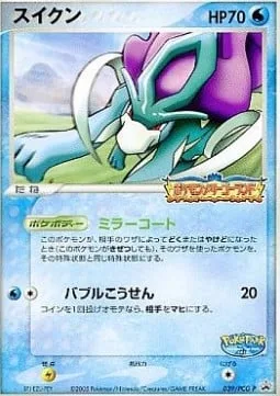 Suicune [Mirror Coat | Bubblebeam]