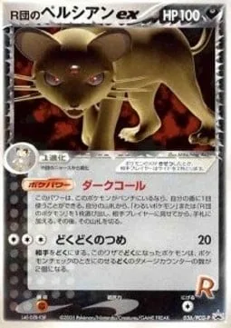 Rocket's Persian ex [Night Cry | Toxic Claws]