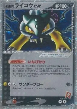 Rocket's Raikou ex [Lightning Burst | Thunderous Blow]