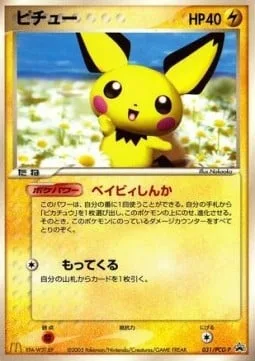 Pichu [Baby Evolution | Collect]