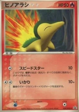 Cyndaquil [Swift | Rage]
