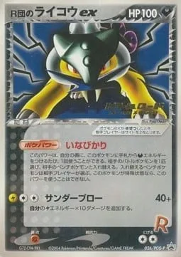 Rocket's Raikou ex [Lightning Burst | Thunderous Blow]