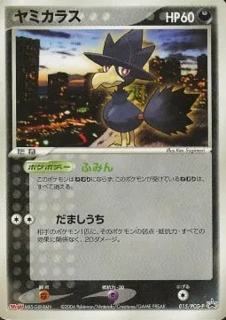 Murkrow [Insomnia | Feint Attack]
