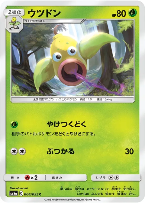 Weepinbell [Burning Venom | Ram]