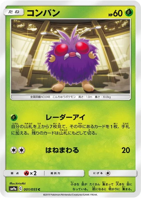 Venonat [Radar Eyes | Flop]