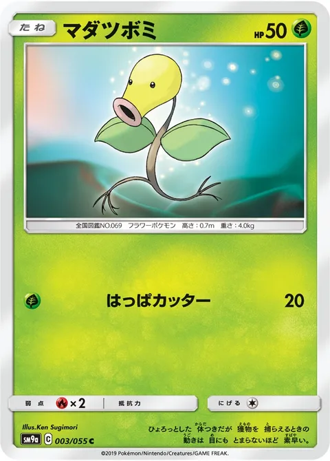 Bellsprout [Razor Leaf]