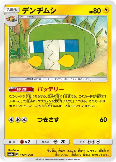Charjabug [Battery | Pierce]