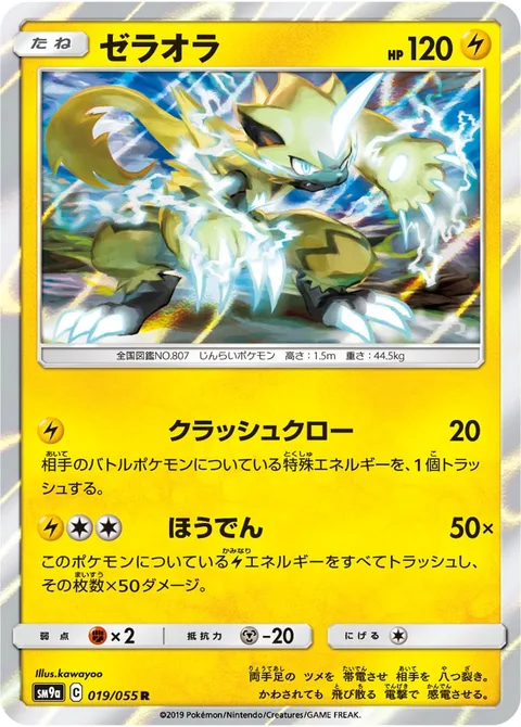 Zeraora [Crushing Claw | Discharge]