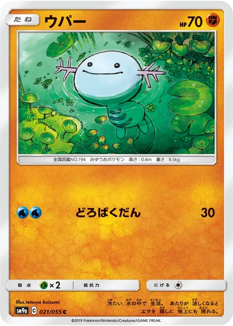 Wooper [Mud Bomb]