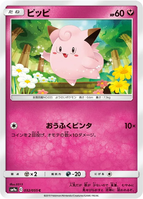 Clefairy [Double Slap]