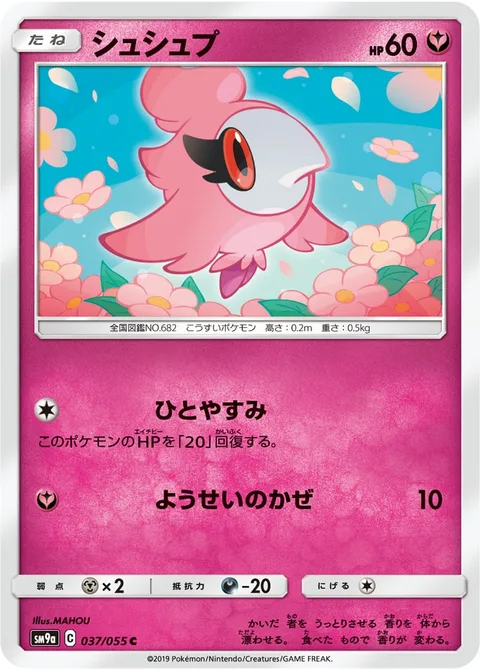Spritzee [Nap | Fairy Wind]