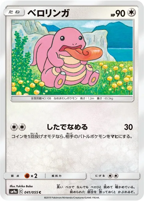 Lickitung [Lick]