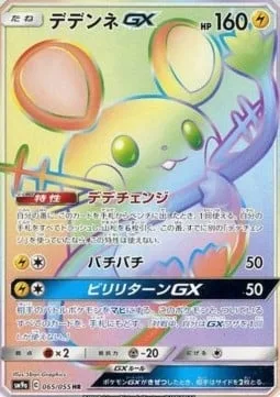 Dedenne GX [Dedechange | Static Shock | Tingly Return GX]