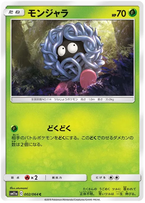 Tangela [Toxic]