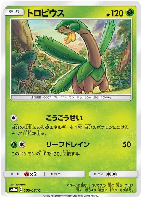 Tropius [Synthesis | Leaf Drain]