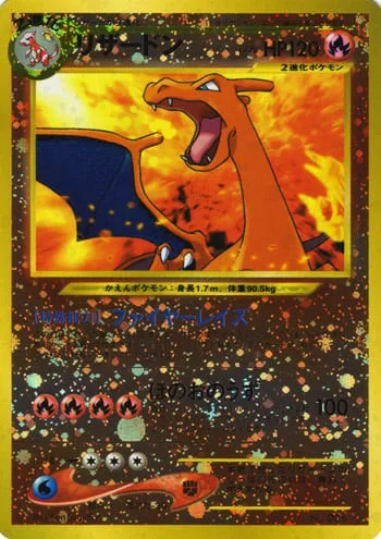 Charizard [Fire Raise | Fire Spin]