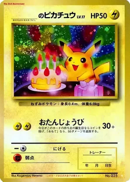 _____'s Pikachu [Birthday Surprise]