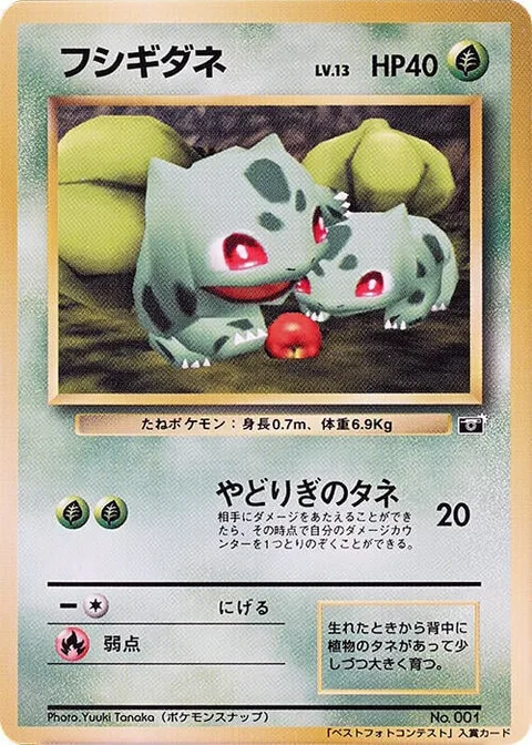 Bulbasaur [Leech Seed]