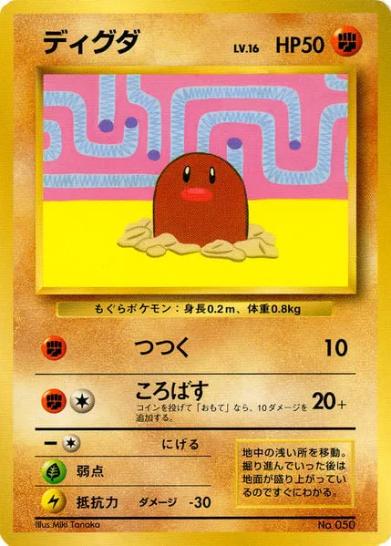 Diglett [Peck | Trip Over]
