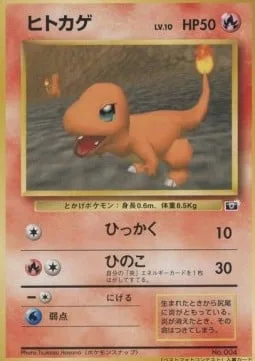 Charmander [Scratch | Ember]