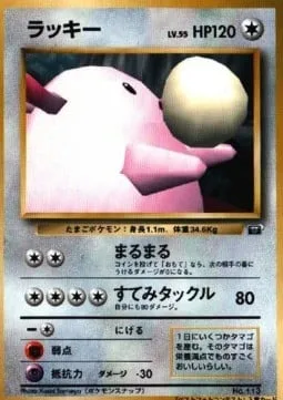 Chansey [Scrunch | Double-edge]