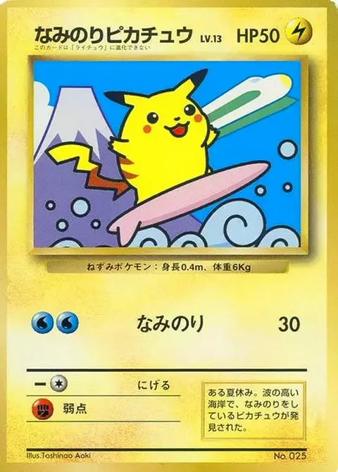 Surfing Pikachu [Surf]